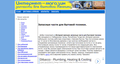 Desktop Screenshot of elekamservice.ru