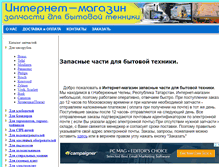Tablet Screenshot of elekamservice.ru